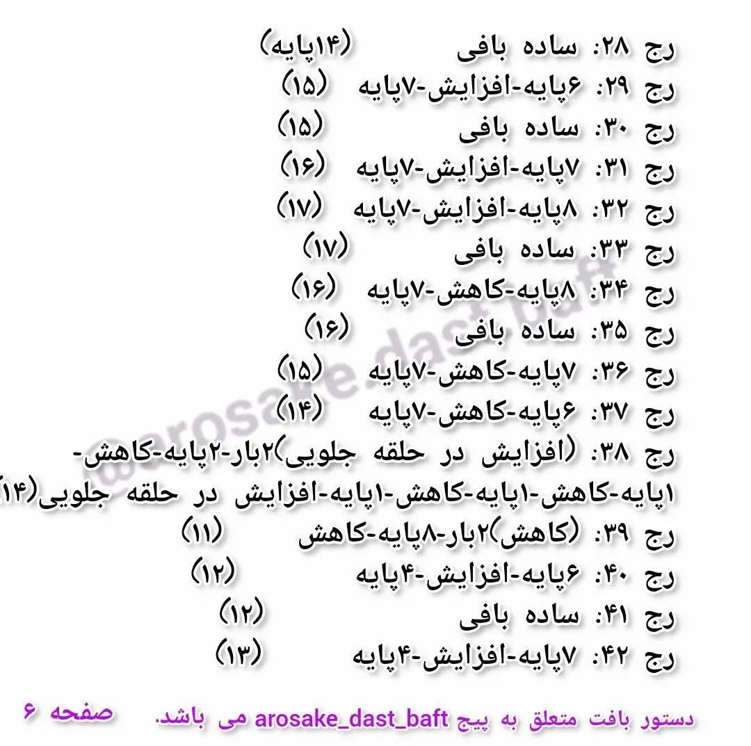 الگوی قلاب بافی برای عروسک مو مشکی با پیراهن آبی و دامن آبی.