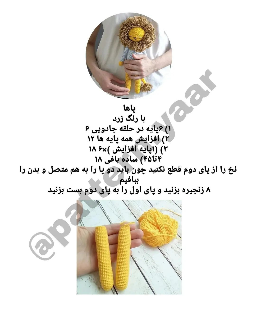 الگوی قلاب بافی برای عروسک شیر زرد با پیراهن خاکستری.