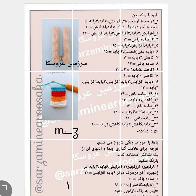 الگوی قلاب بافی برای عروسکی با لباس آبی و موهای زرد.