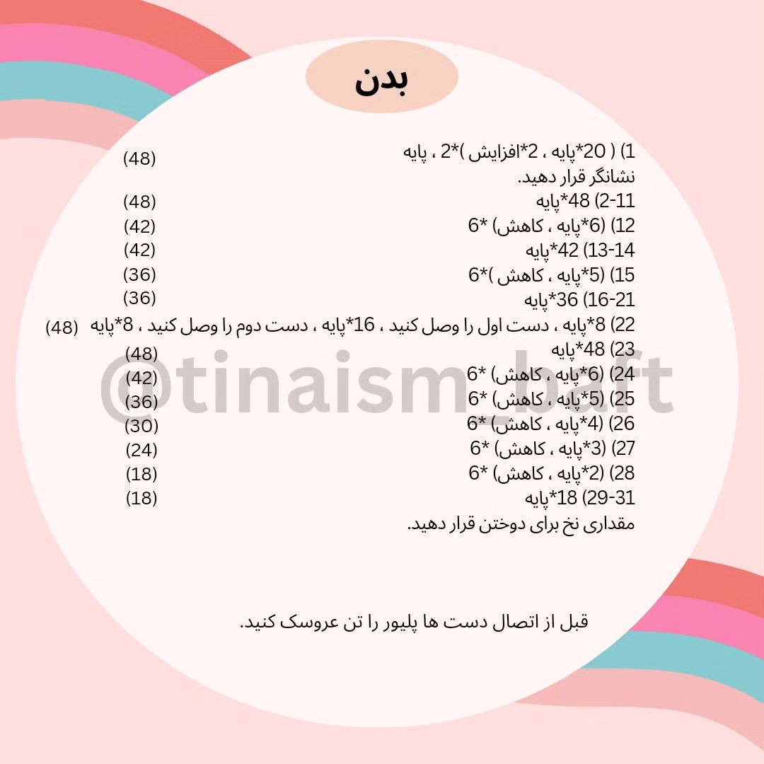 الگوی قلاب بافی برای عروسکی با لباس خاکستری و موهای قهوه ای.