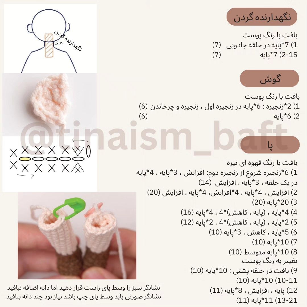 الگوی قلاب بافی برای عروسکی با لباس سفید و موهای زرد.