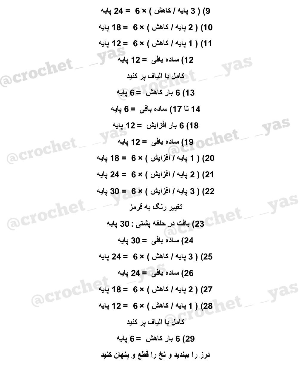 الگوی قلاب بافی برای عروسکی که کلاه سیبی و گردنبند سفید بر سر دارد