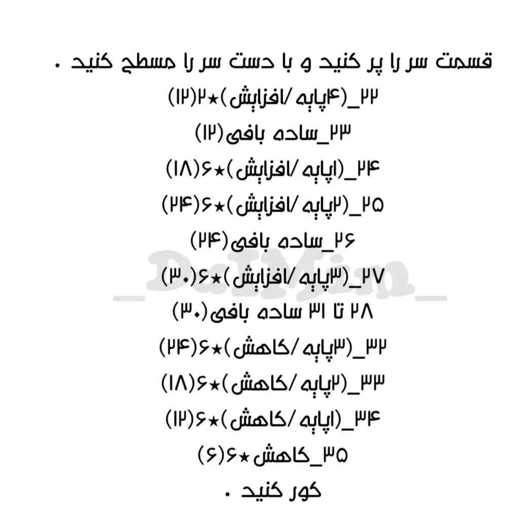 الگوی قلاب بافی برای اردک سفید با منقار قرمز.