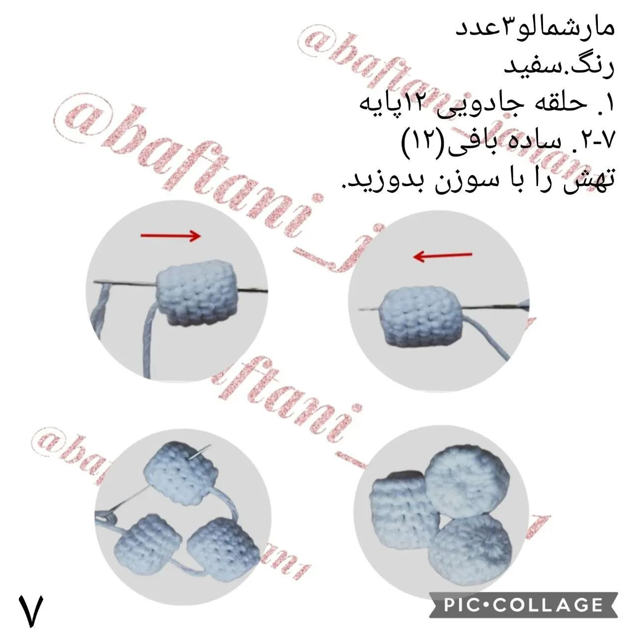 الگوی قلاب بافی برای گنوم با کلاه قرمز و ریش سفید