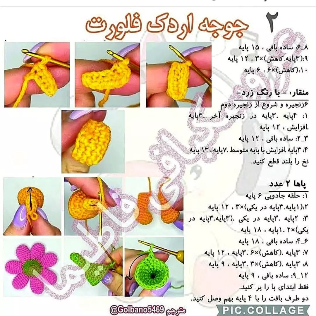 الگوی قلاب بافی برای یک اردک سفید با کلاه گل