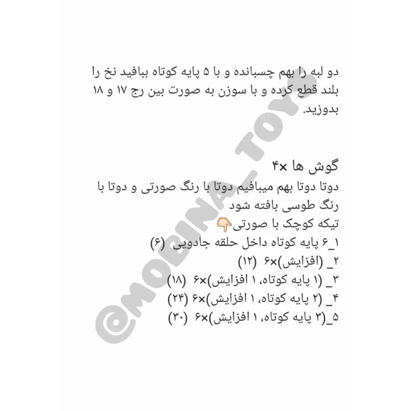 الگوی قلاب بافی برای جغجغه فیل خاکستری با کمان.