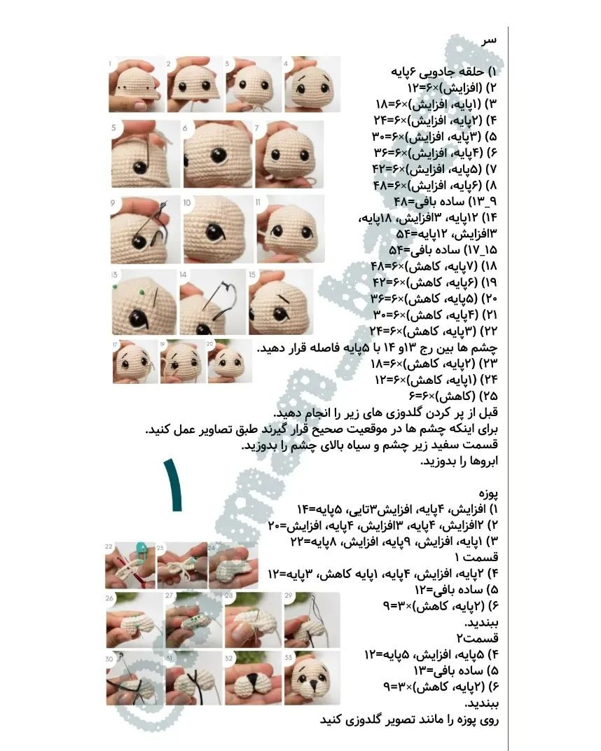 الگوی قلاب بافی برای جغجغه های شیر.پوزه سفید