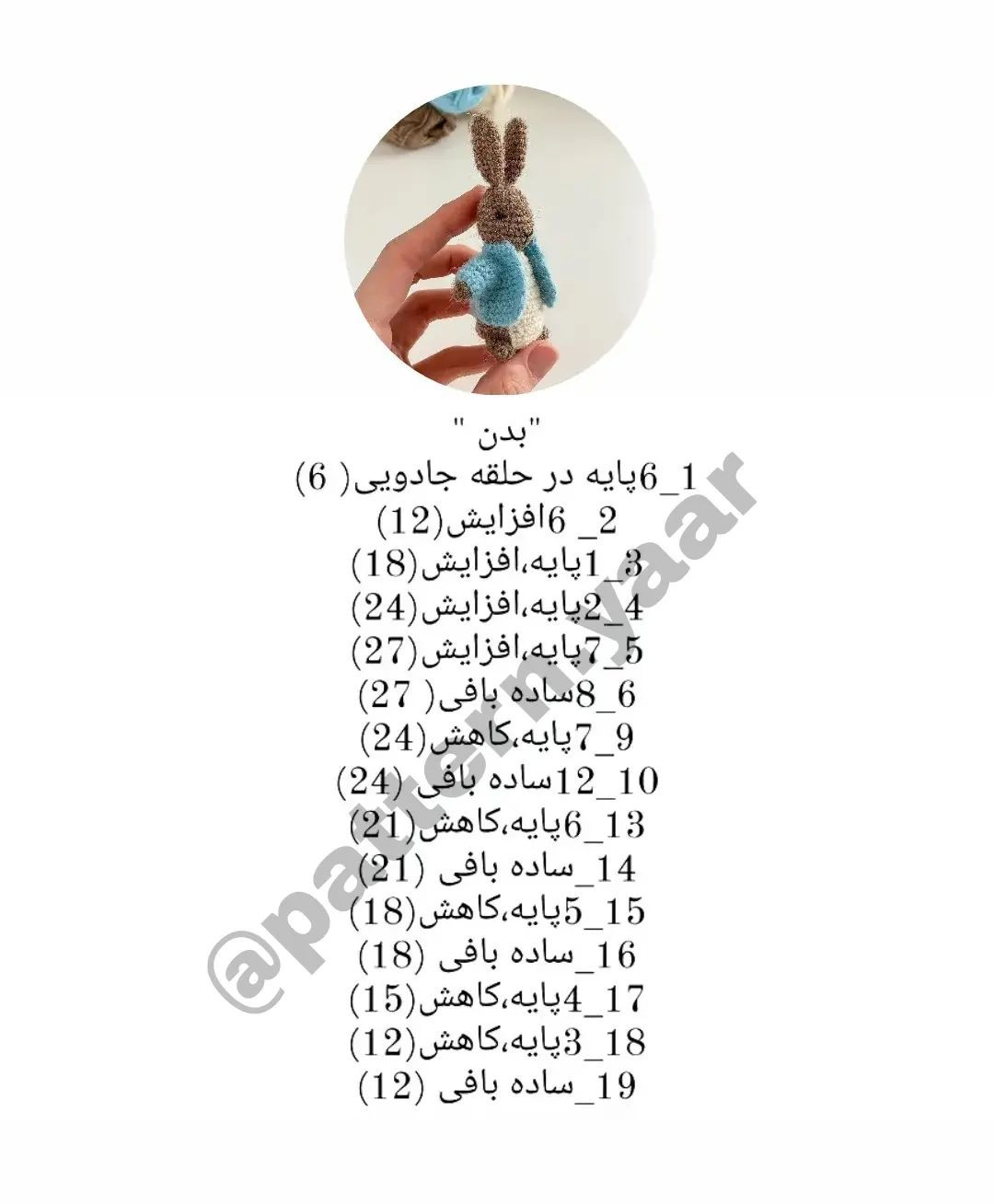 الگوی قلاب بافی برای خرگوش خاکستری با پیراهن آبی.