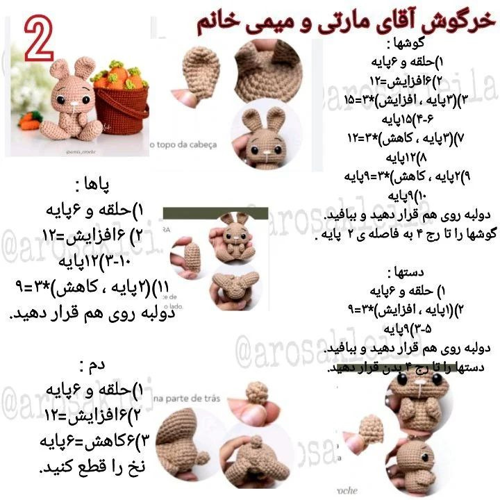 الگوی قلاب بافی برای خرگوش قهوه ای با کلاه و پاپیون صورتی.