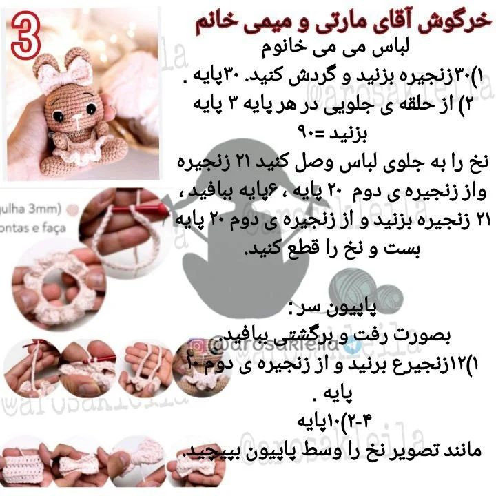 الگوی قلاب بافی برای خرگوش قهوه ای با کلاه و پاپیون صورتی.