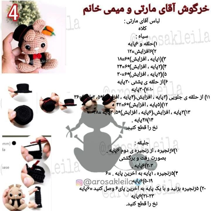 الگوی قلاب بافی برای خرگوش قهوه ای با کلاه و پاپیون صورتی.