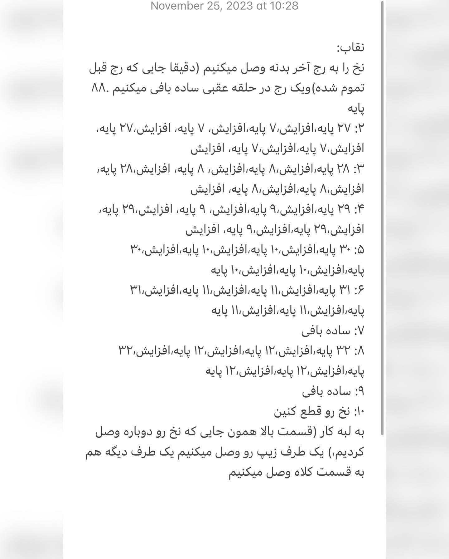 الگوی قلاب بافی برای کوله پشتی خرگوش سفید با کلاه قرمز