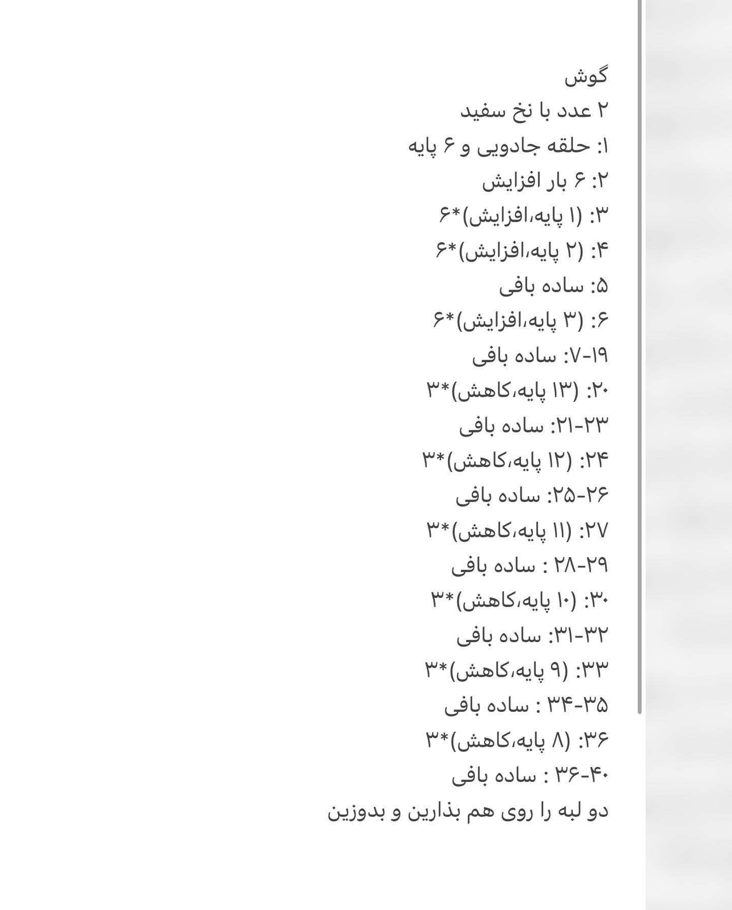 الگوی قلاب بافی برای کوله پشتی خرگوش سفید با کلاه قرمز