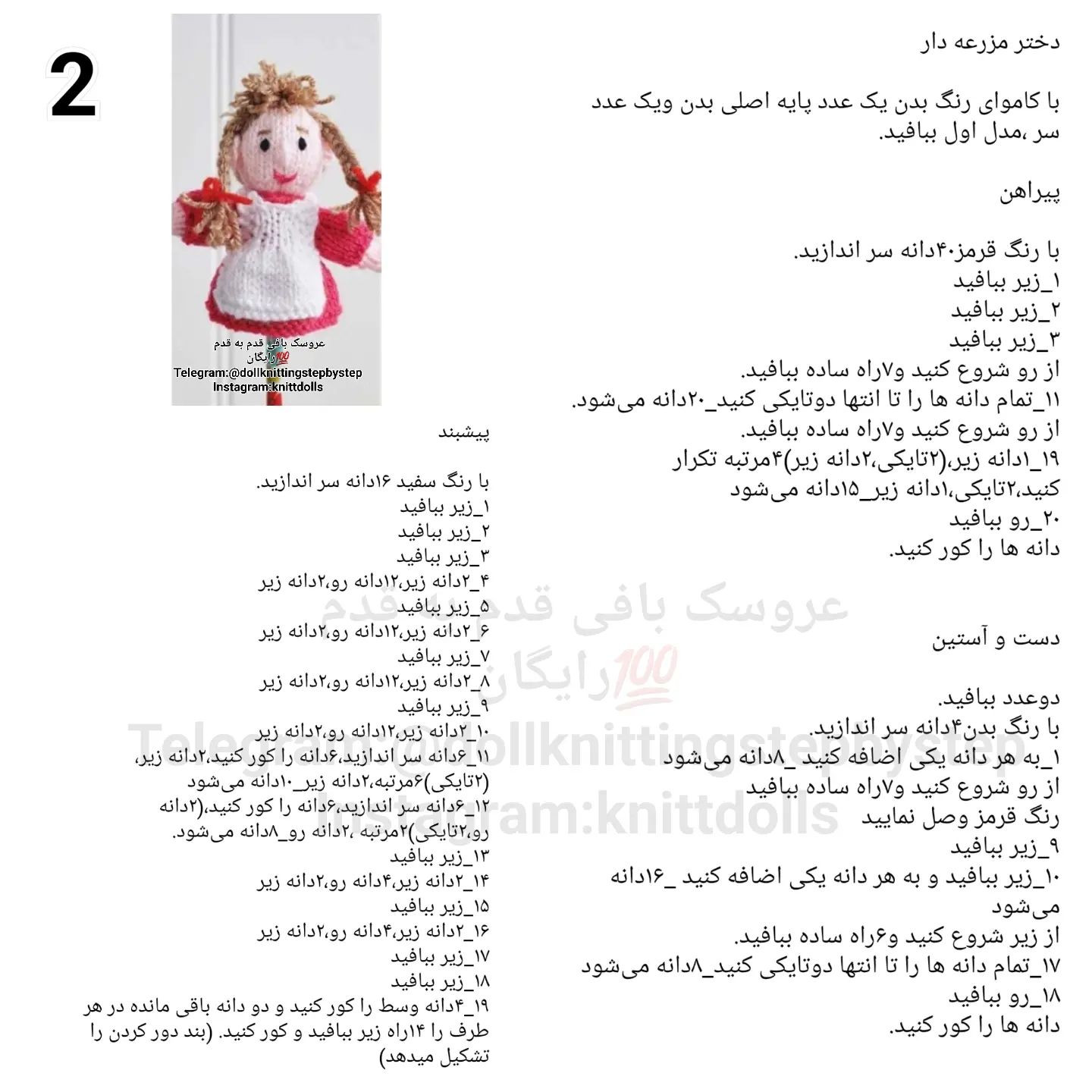 الگوی قلاب بافی برای پوشاندن نوک مداد قورباغه و عروسک.