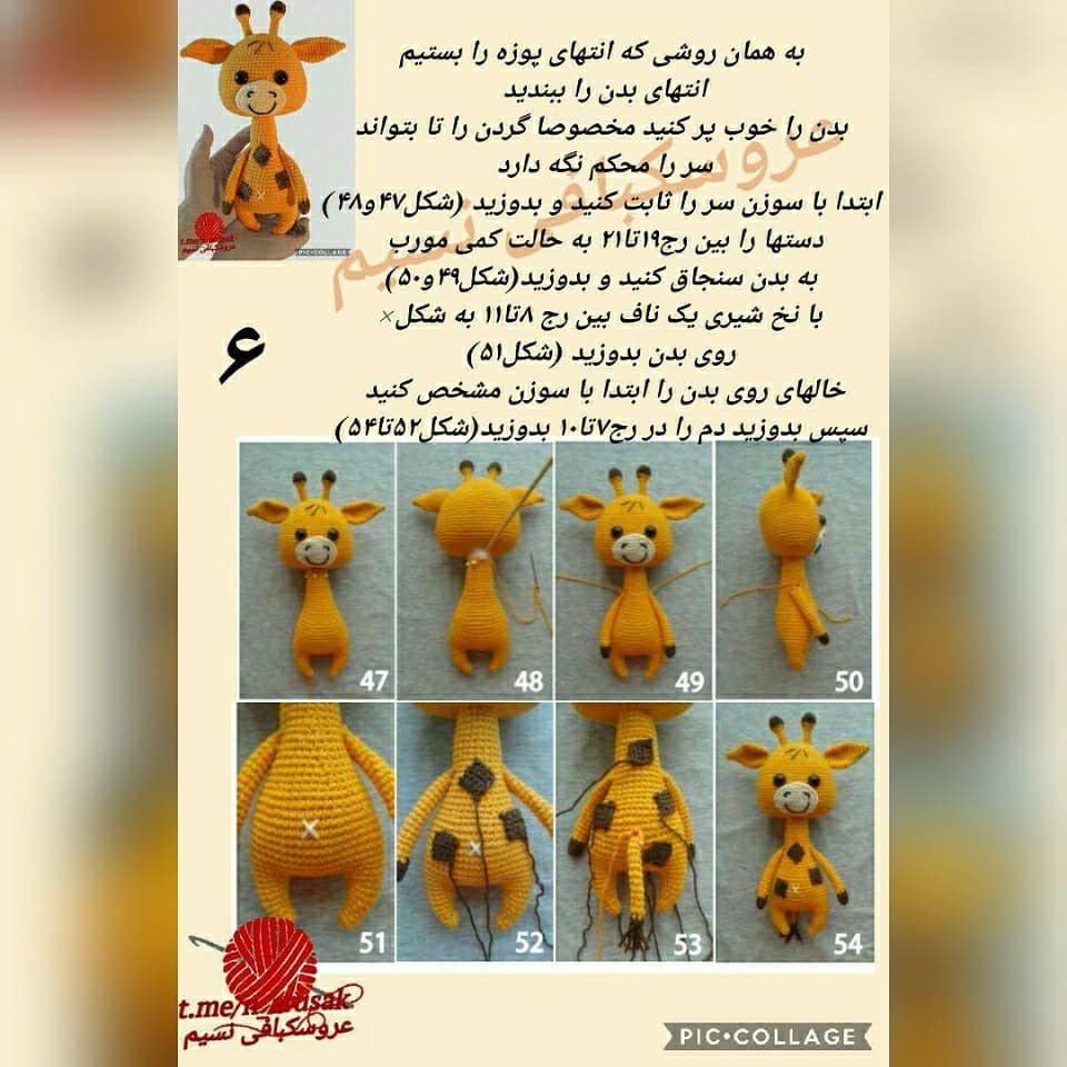 الگوی قلاب بافی برای زرافه با دهان خاکستری و چشمان مشکی.