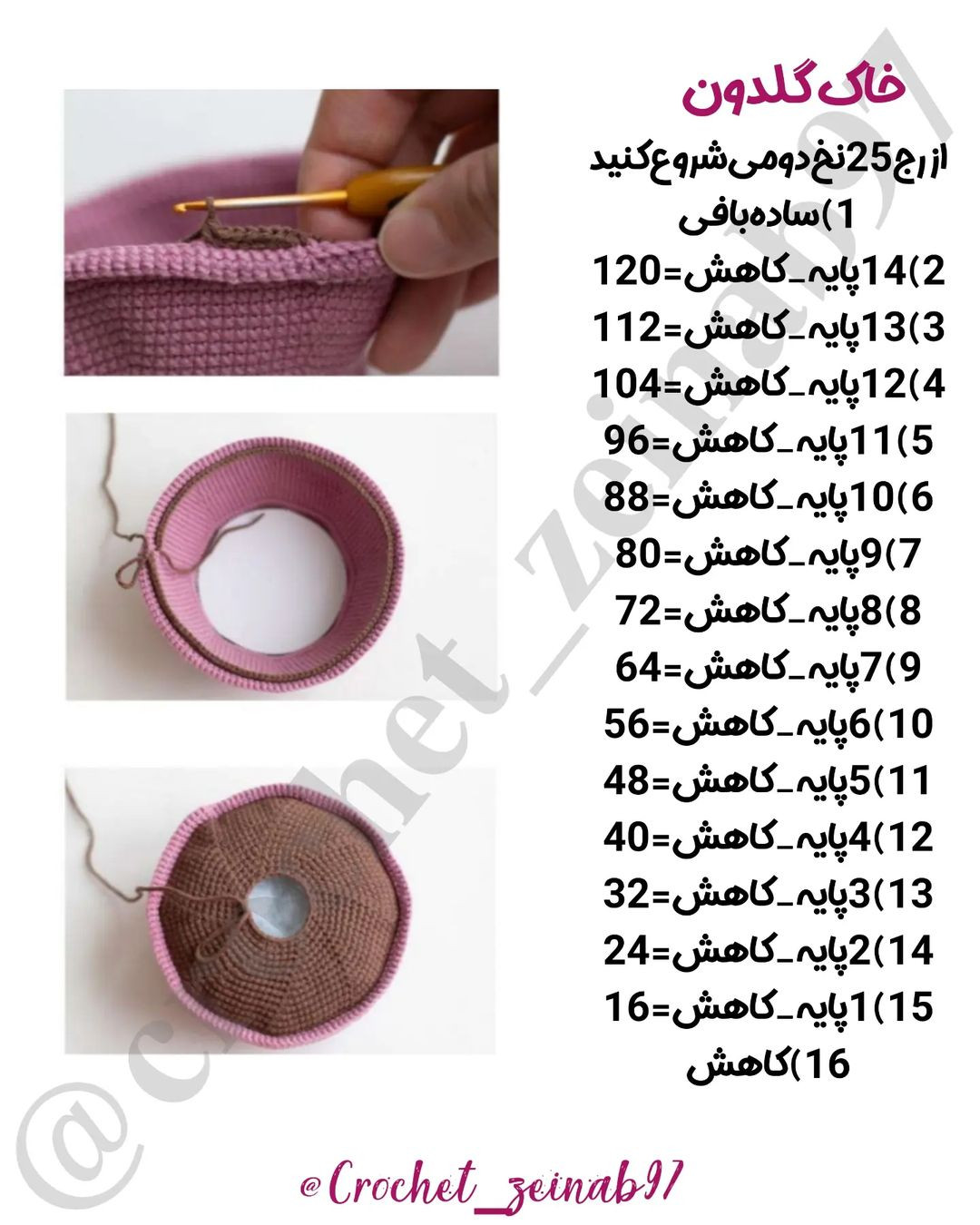 الگوی قلاب بافی گلدان گل بنفش