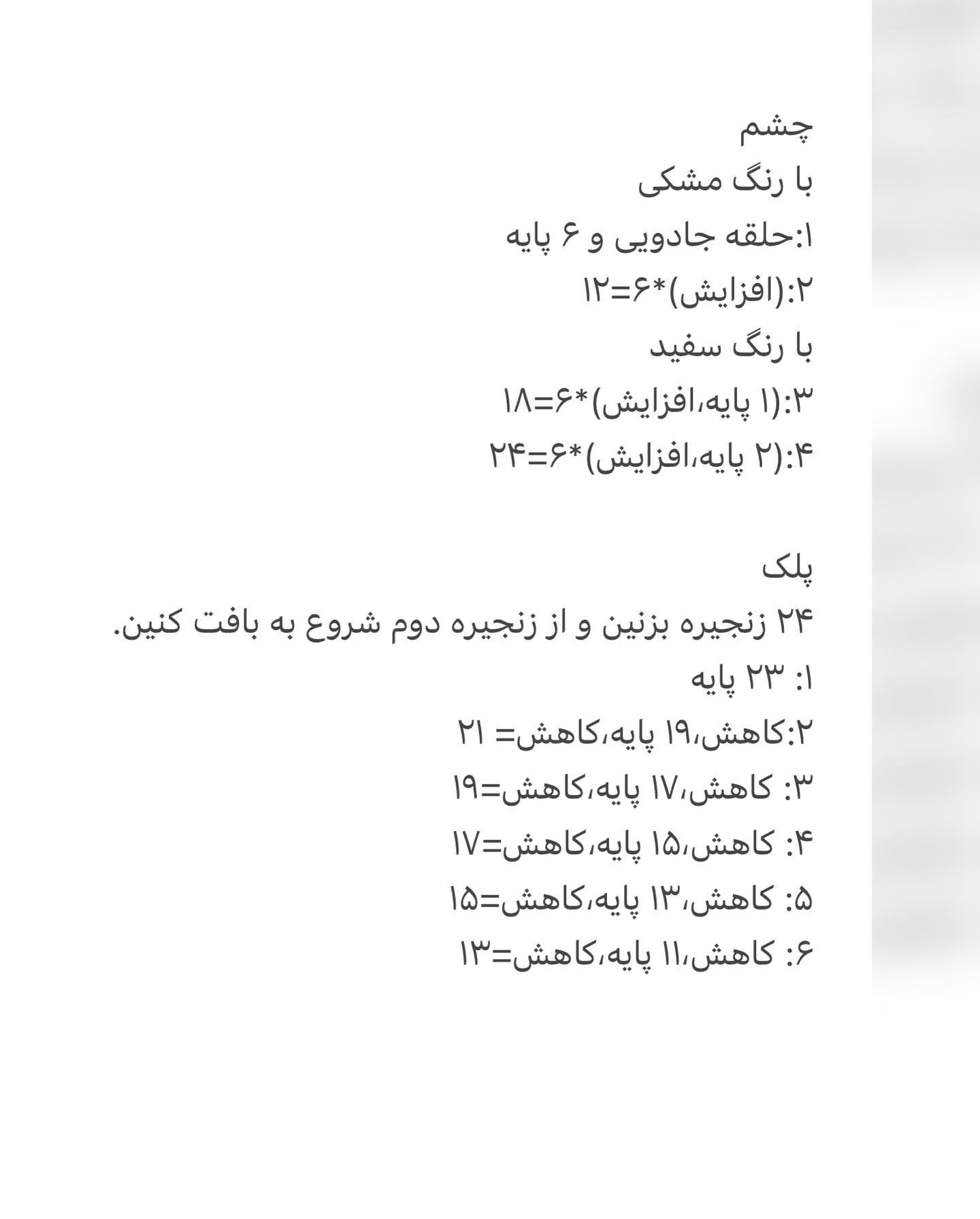 الگوی قلاب بافی گربه در حال نوشیدن چای.