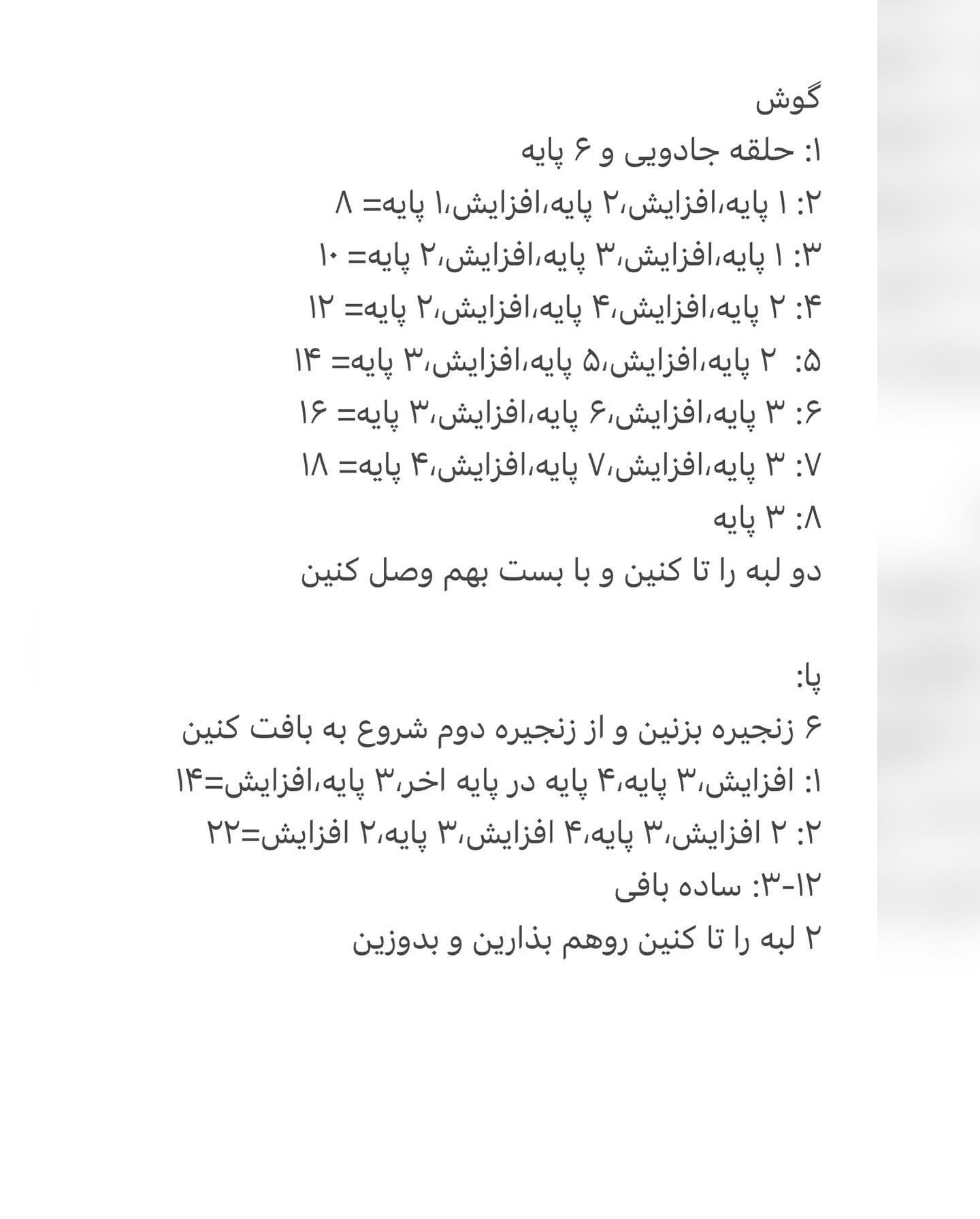 الگوی قلاب بافی گربه در حال نوشیدن چای.