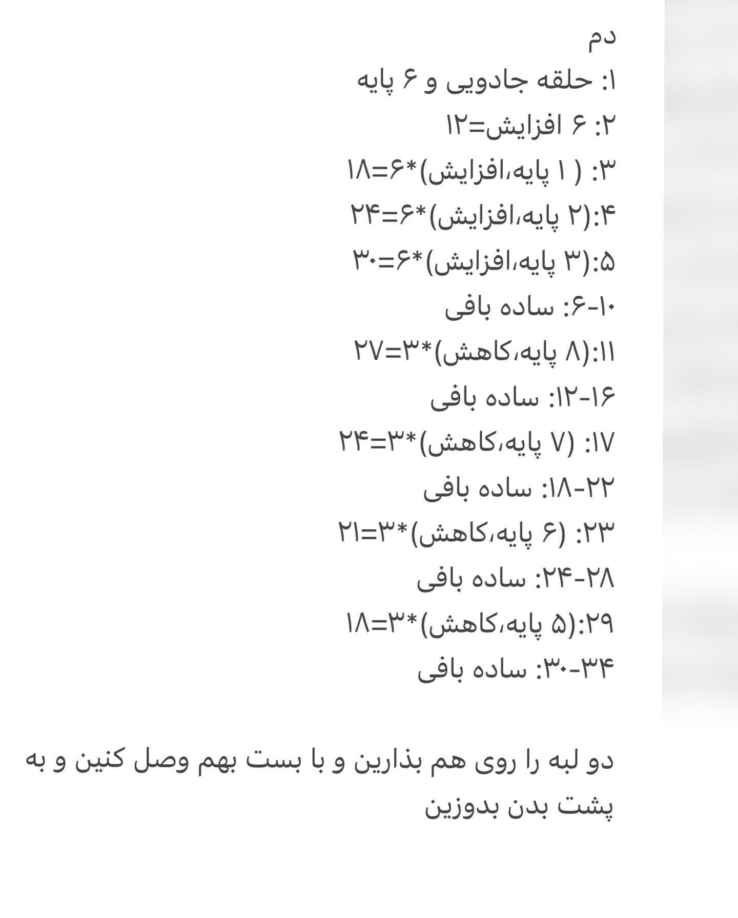 الگوی قلاب بافی گربه در حال نوشیدن چای.