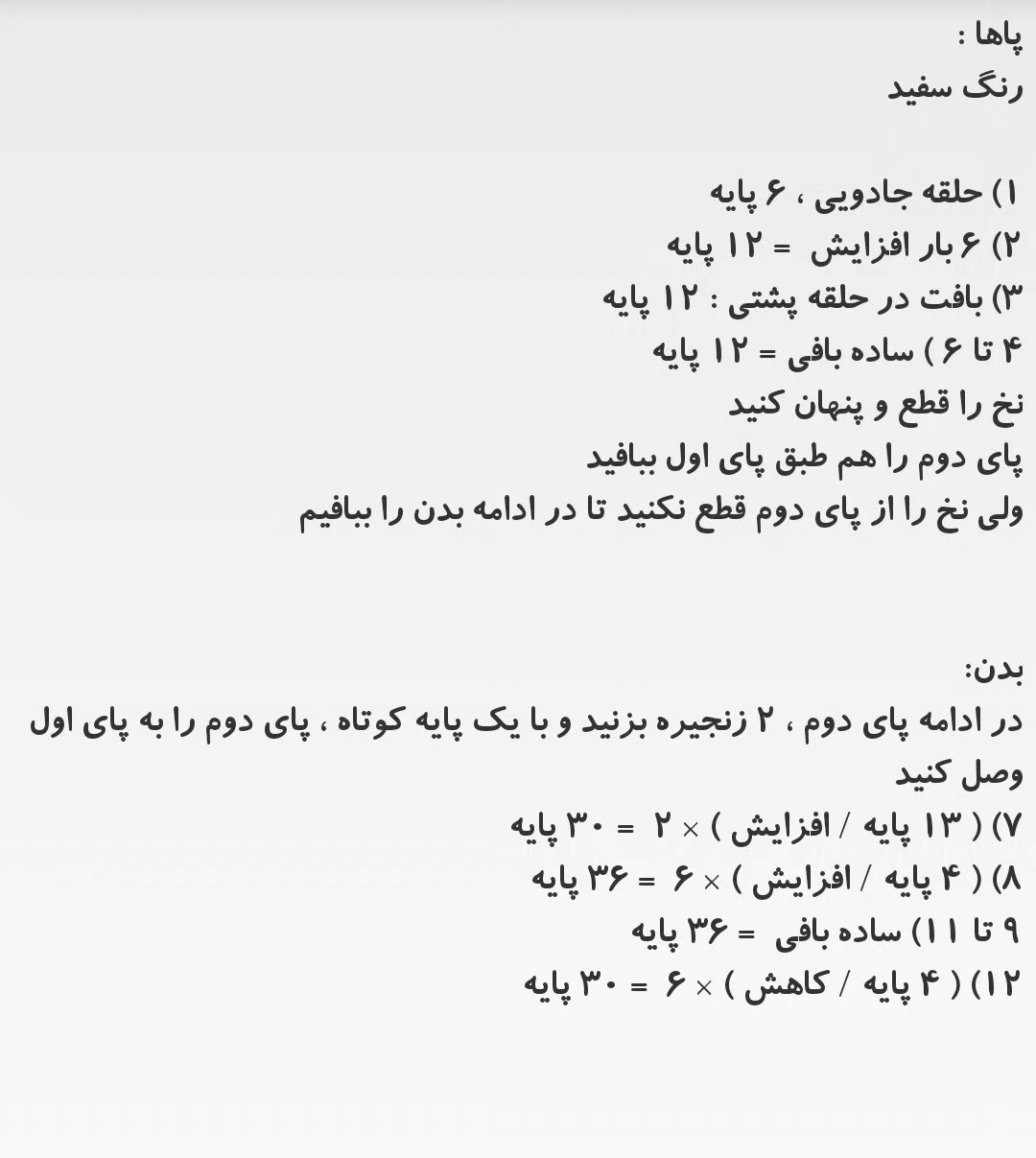 الگوی قلاب بافی گربه جادوگر سفید با کلاه سیاه.