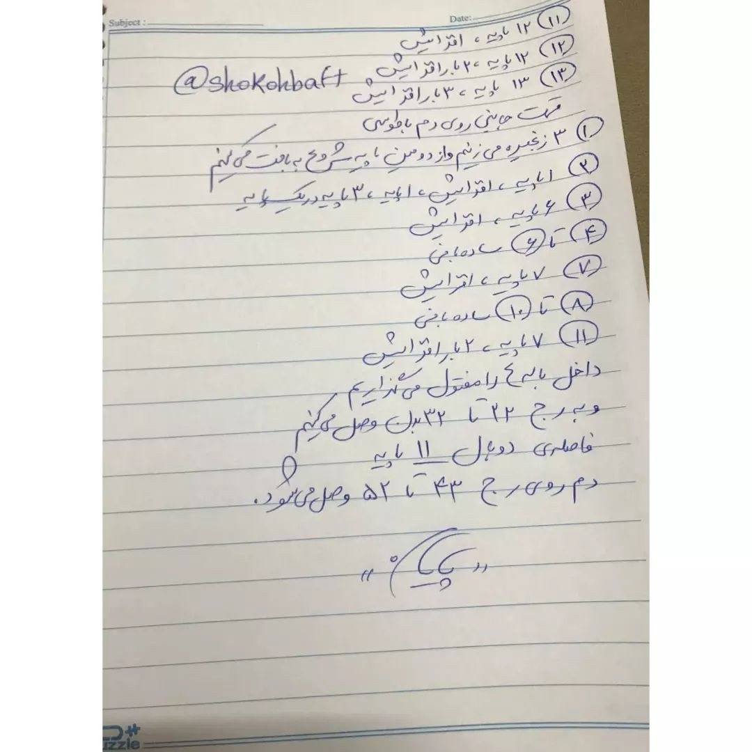 الگوی قلاب بافی هواپیمای جت