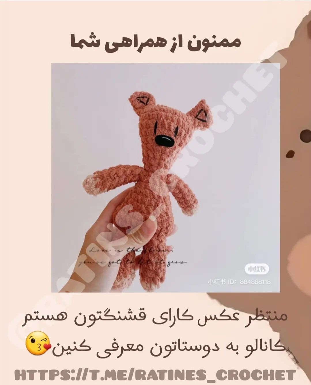 الگوی قلاب بافی جاکلیدی خرس مربین