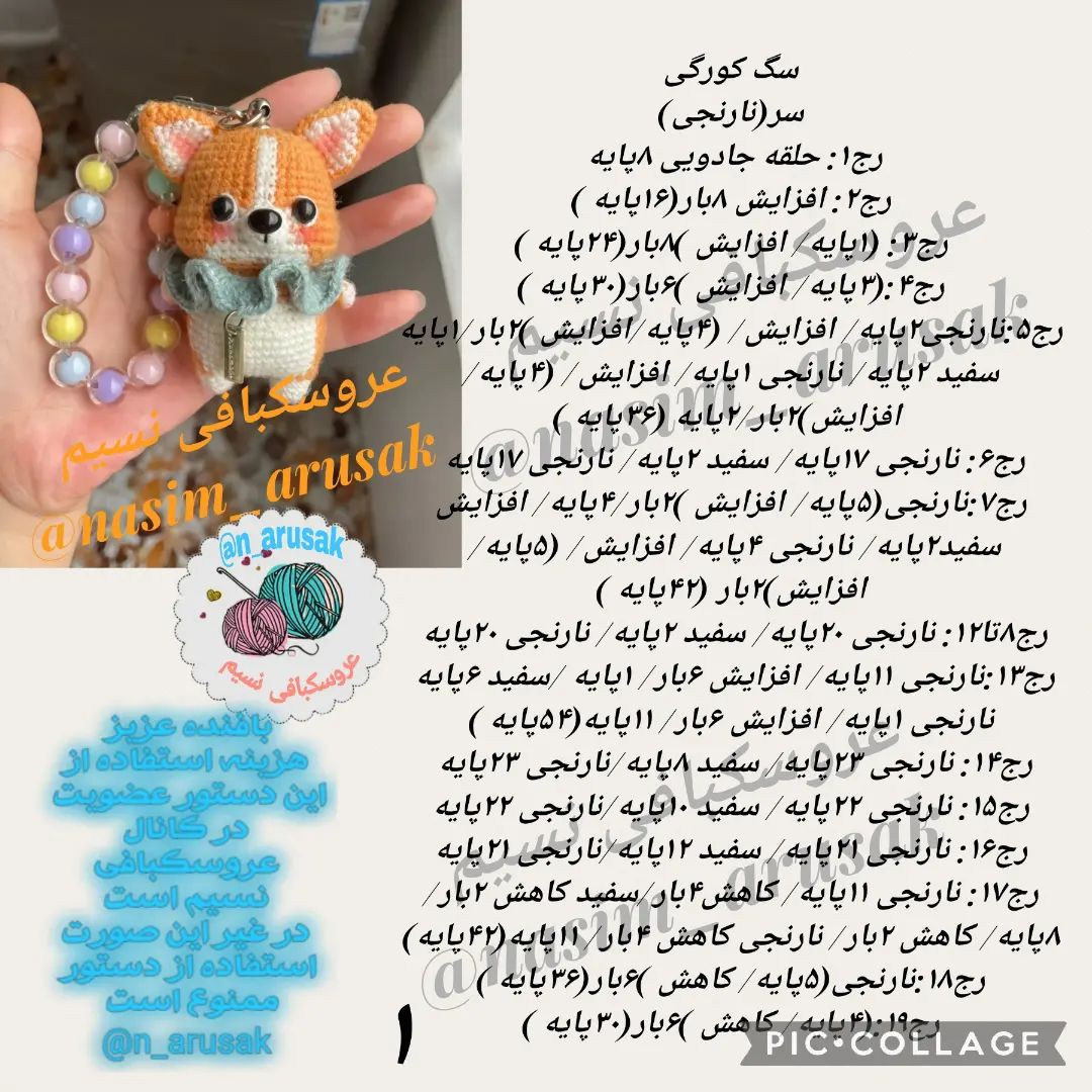 ‎الگوی قلاب بافی جاکلیدی روباه روسری خاکستری.‌‌‌‌‌‌‌‌‌‎‌‌‎‌‌‍‌‍‌‍‌‌‌‌‌‌‌‌‌‌‌‌‌‌‌‌‌‌‌‌‌‌‎‌‌‎‌‌‍