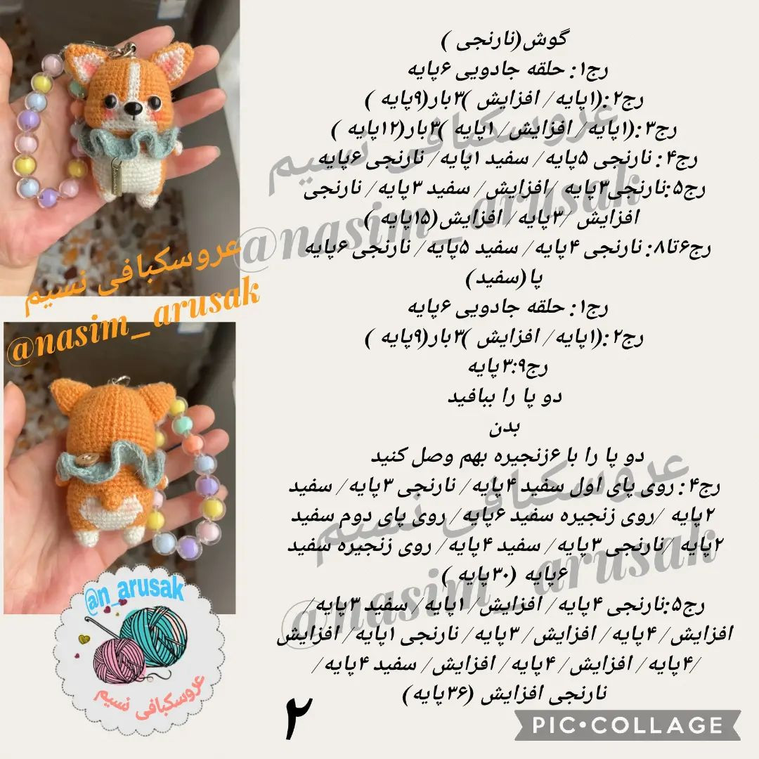 ‎الگوی قلاب بافی جاکلیدی روباه روسری خاکستری.‌‌‌‌‌‌‌‌‌‎‌‌‎‌‌‍‌‍‌‍‌‌‌‌‌‌‌‌‌‌‌‌‌‌‌‌‌‌‌‌‌‌‎‌‌‎‌‌‍