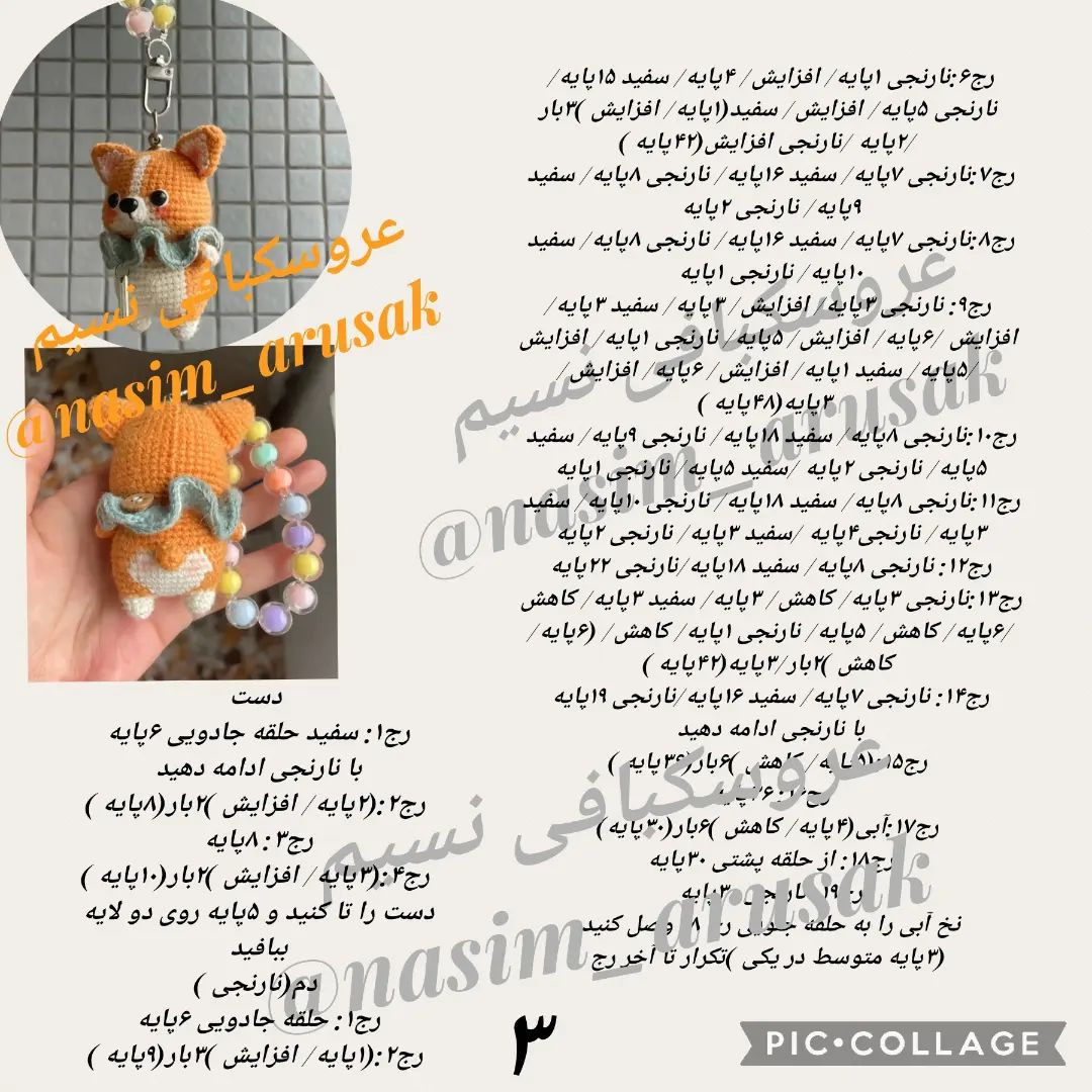 ‎الگوی قلاب بافی جاکلیدی روباه روسری خاکستری.‌‌‌‌‌‌‌‌‌‎‌‌‎‌‌‍‌‍‌‍‌‌‌‌‌‌‌‌‌‌‌‌‌‌‌‌‌‌‌‌‌‌‎‌‌‎‌‌‍