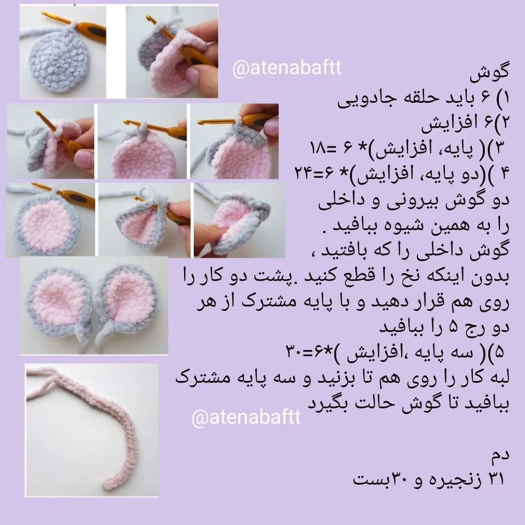 الگوی قلاب بافی خرگوش سفید و موش خاکستری.