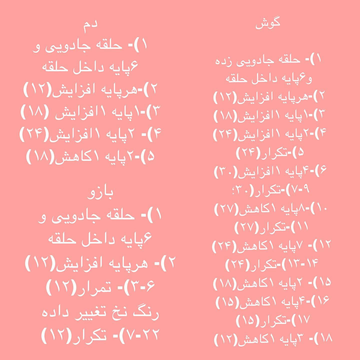 الگوی قلاب بافی خرس قهوه ای با پیراهن زرد.