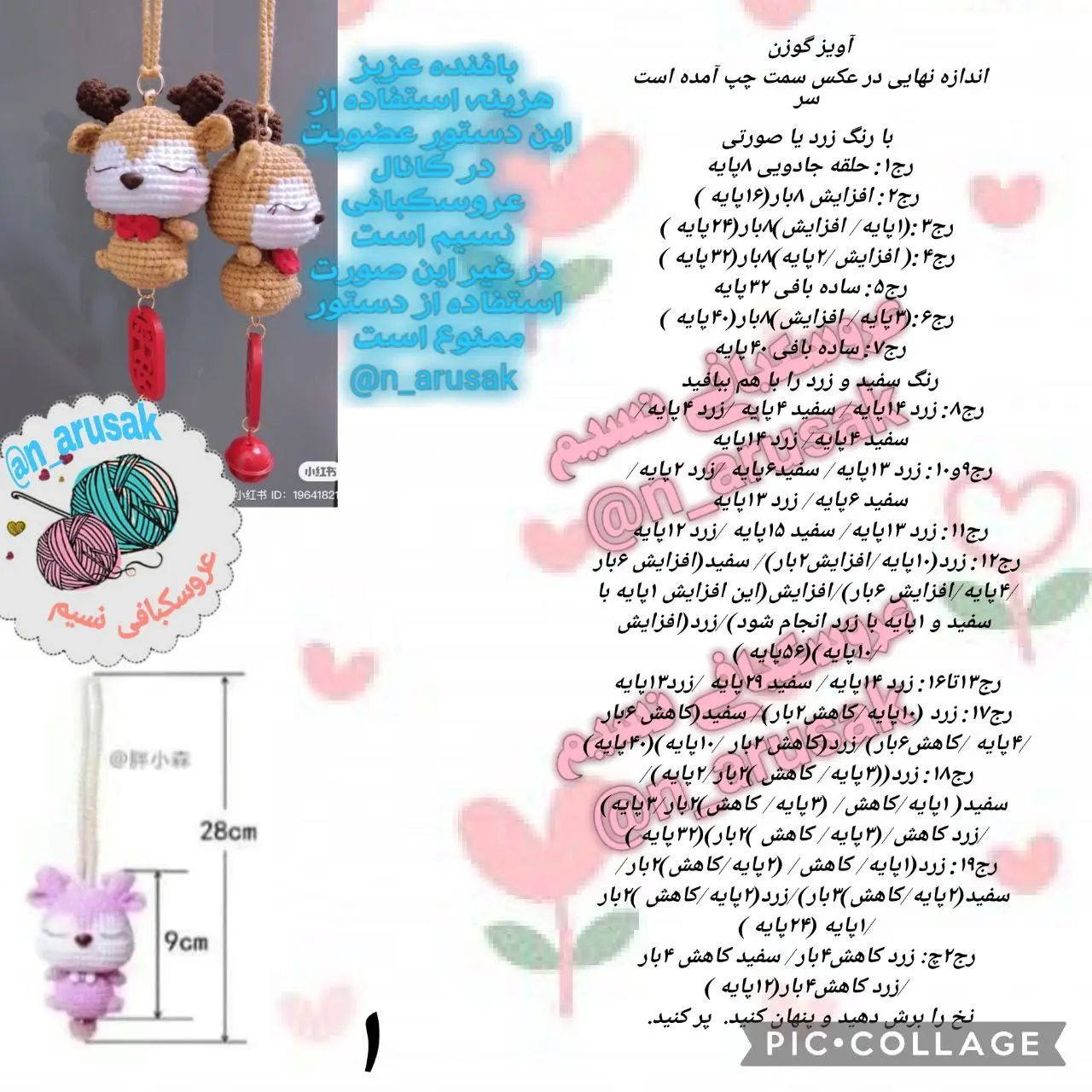 🌺الهی درهای ❤️مهربانی همیشه🌺به روی ❤️دلهاتون باز باشه🌺الهی نسیم عشق❤️نوازشگر لحظه هاتو