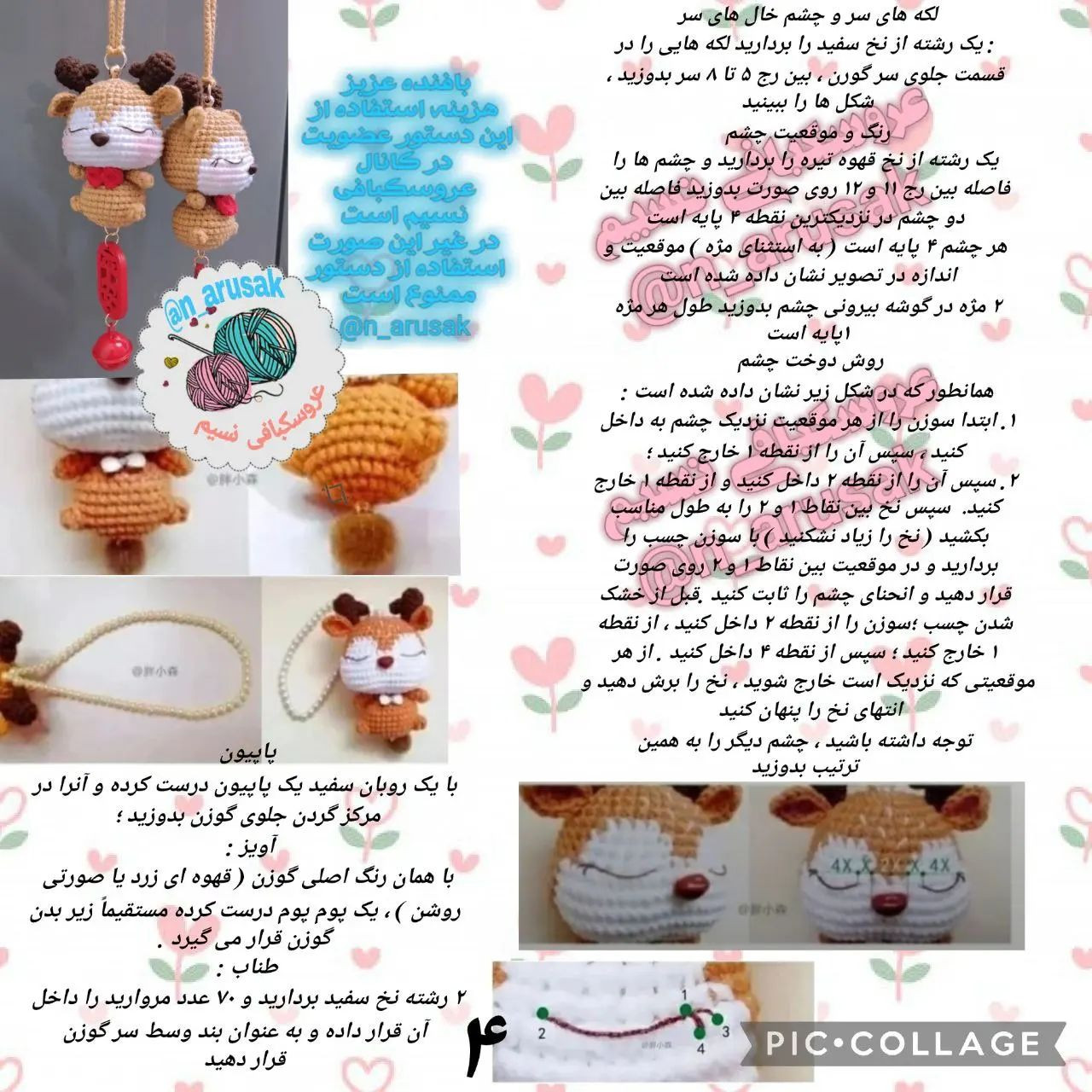 🌺الهی درهای ❤️مهربانی همیشه🌺به روی ❤️دلهاتون باز باشه🌺الهی نسیم عشق❤️نوازشگر لحظه هاتو