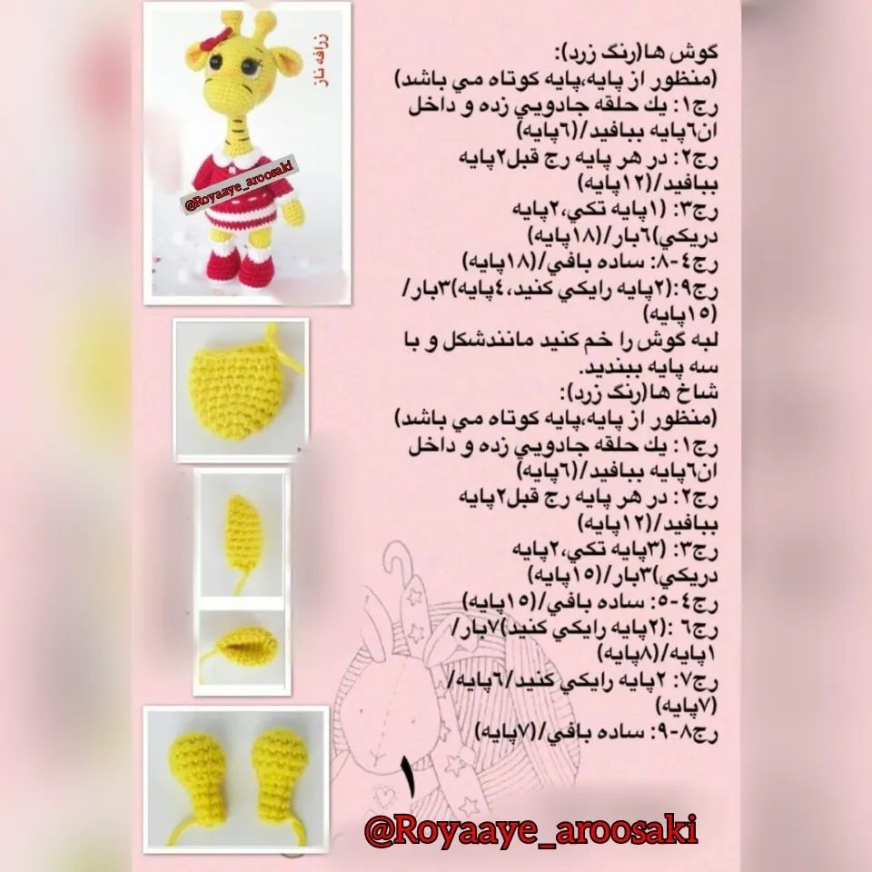 امیدوارم از این پست خوشتون اومده باشه ❤️❤️❤️#عروسکبافی #عروسکقلاببافی #عروسکبافی_باقلاب #