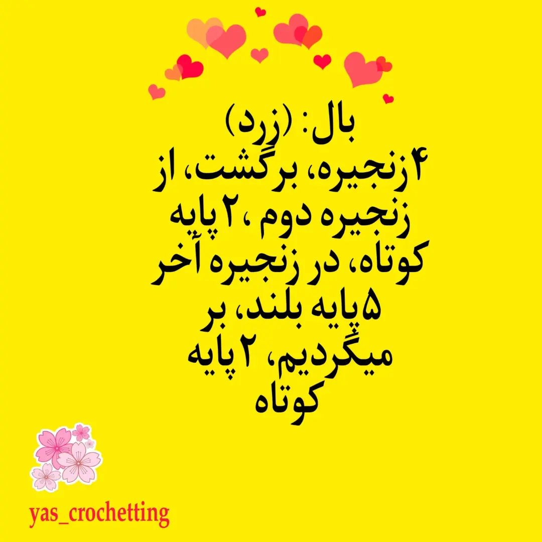 🌸امیدوارم🌺عید با بوسہ‌هایش🌸بهار با گل ‌هایش🌺و سال نو با امیدهایش🌸بَر تو ای عزیزترین