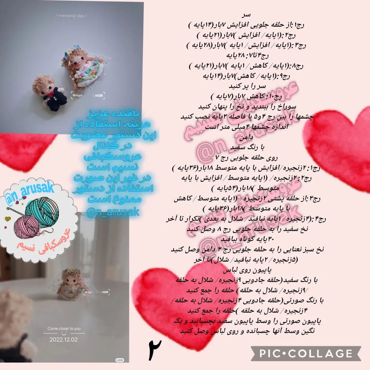 🌸امیدوارم💖چراغ زندگیتون🌸مدام حول محور💖عشق وشادی وآرامش🌸در حرکت باشه💖و این ماه خرداد