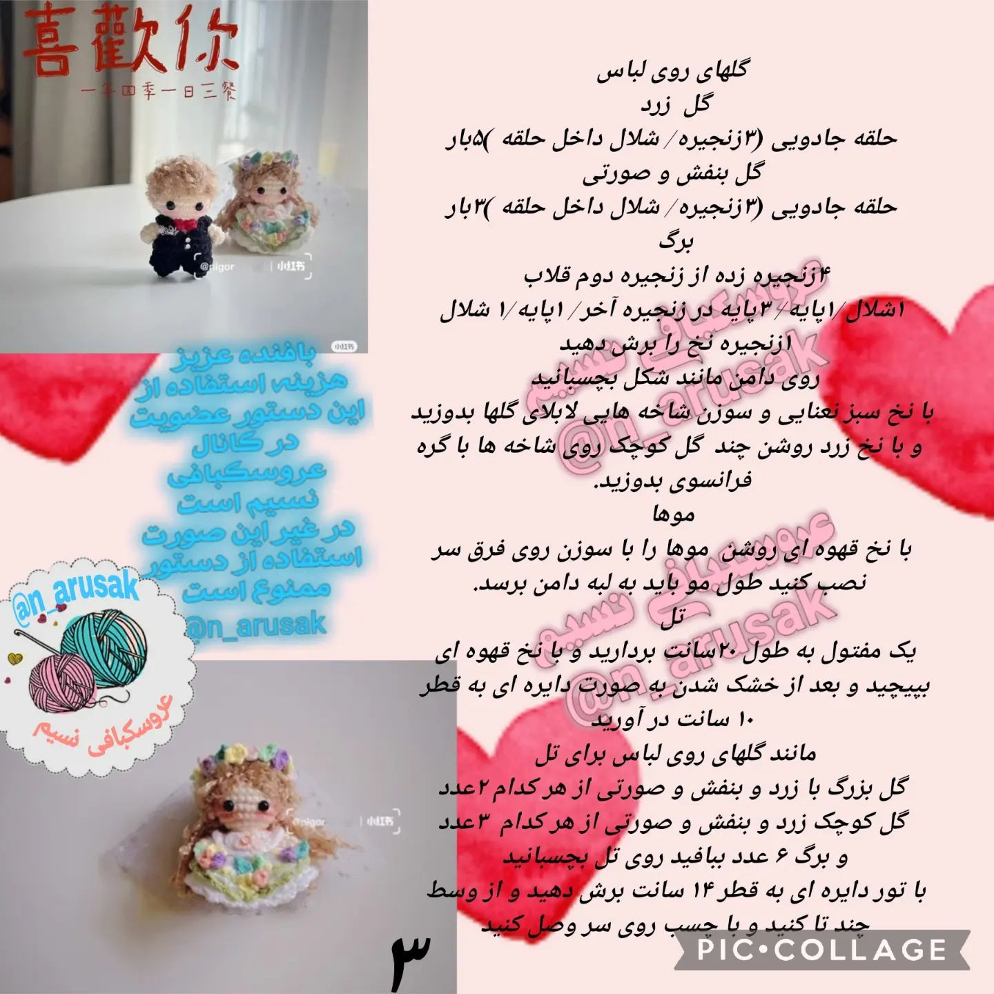 🌸امیدوارم💖چراغ زندگیتون🌸مدام حول محور💖عشق وشادی وآرامش🌸در حرکت باشه💖و این ماه خرداد