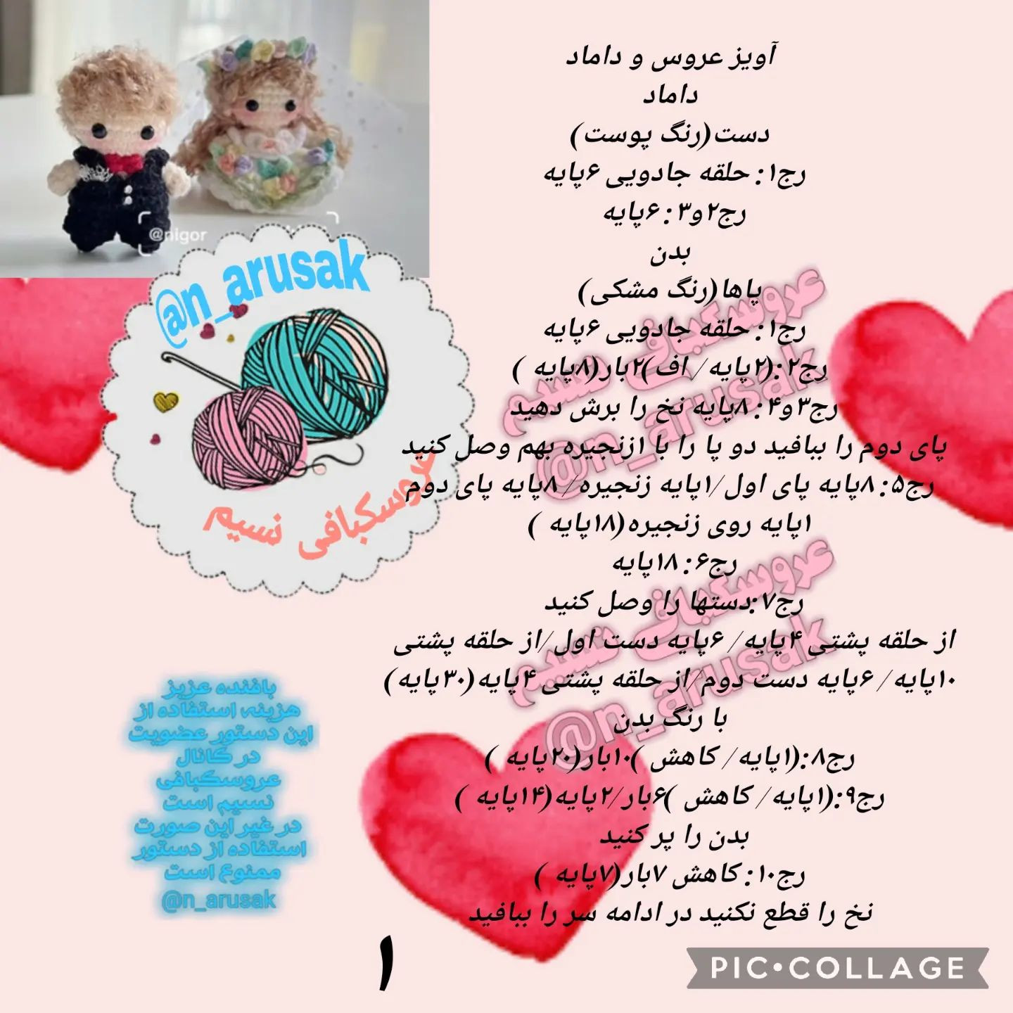 🌸امیدوارم💖چراغ زندگیتون🌸مدام حول محور💖عشق وشادی وآرامش🌸در حرکت باشه💖و این ماه خرداد