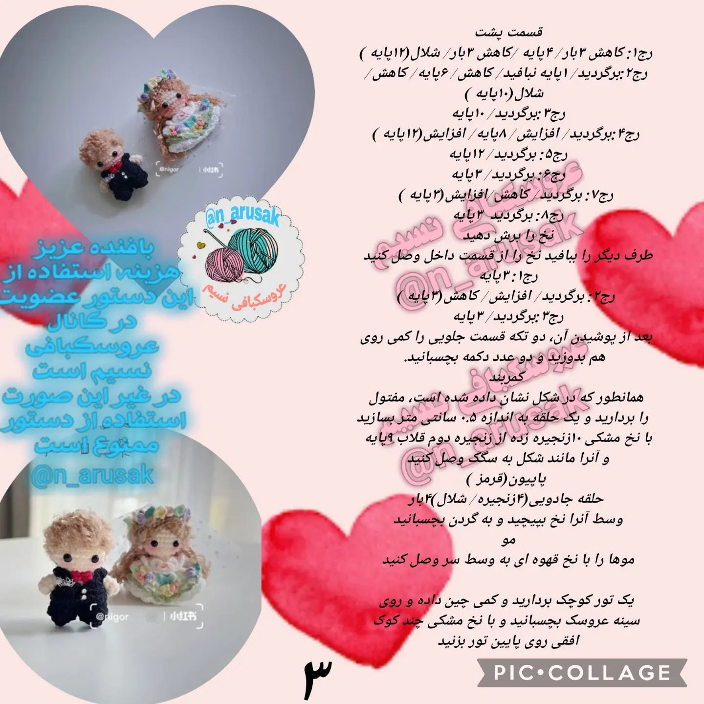 🌸امیدوارم💖چراغ زندگیتون🌸مدام حول محور💖عشق وشادی وآرامش🌸در حرکت باشه💖و این ماه خرداد