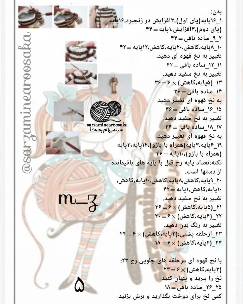 #اموزش_رایگاندستور بافت پسر فلیپ رو خیلی هاتون گفتید عکس ها کامل نیست مجدد براتون قرار دا