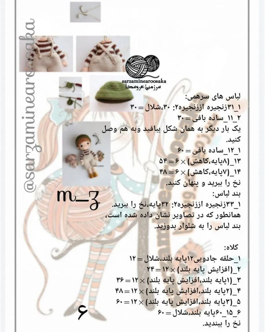 #اموزش_رایگاندستور بافت پسر فلیپ رو خیلی هاتون گفتید عکس ها کامل نیست مجدد براتون قرار دا