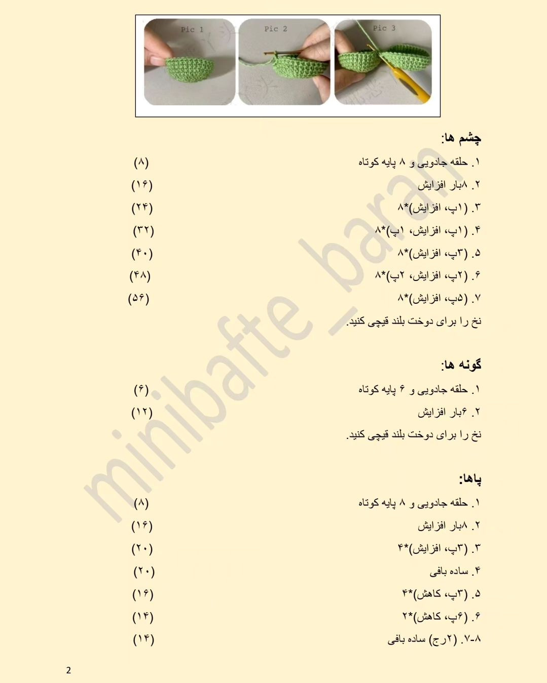 اصلاحات در کپشنمن که عاشقش شدم😍کلی آموزش خوشگل دیگه هم تو پیجمون داریم🫠دستور بافتشو ترج