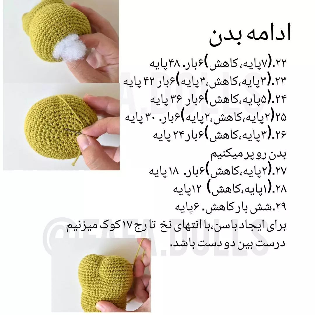 @fafa.dolls #بافت#عروسک بافی#عروسکبافی#دستوربافت عروسک#دستور عروسک#دستور عروسک بافی#اموزش