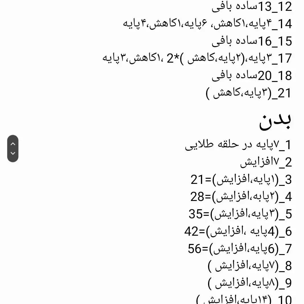 @kadivar_baftni🧶🧶🧶🧶رفیق اگر دوست داری برات ببافم دایرکت با من در تماس باشید 😉🧶🧶🧶