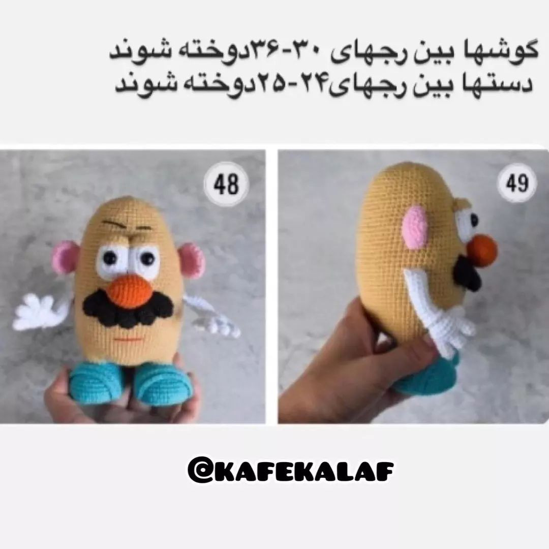 @kafekalaf #بافت#عروسک بافی#عروسکبافی#دستوربافت عروسک#دستور عروسک#دستور عروسک بافی#اموزش