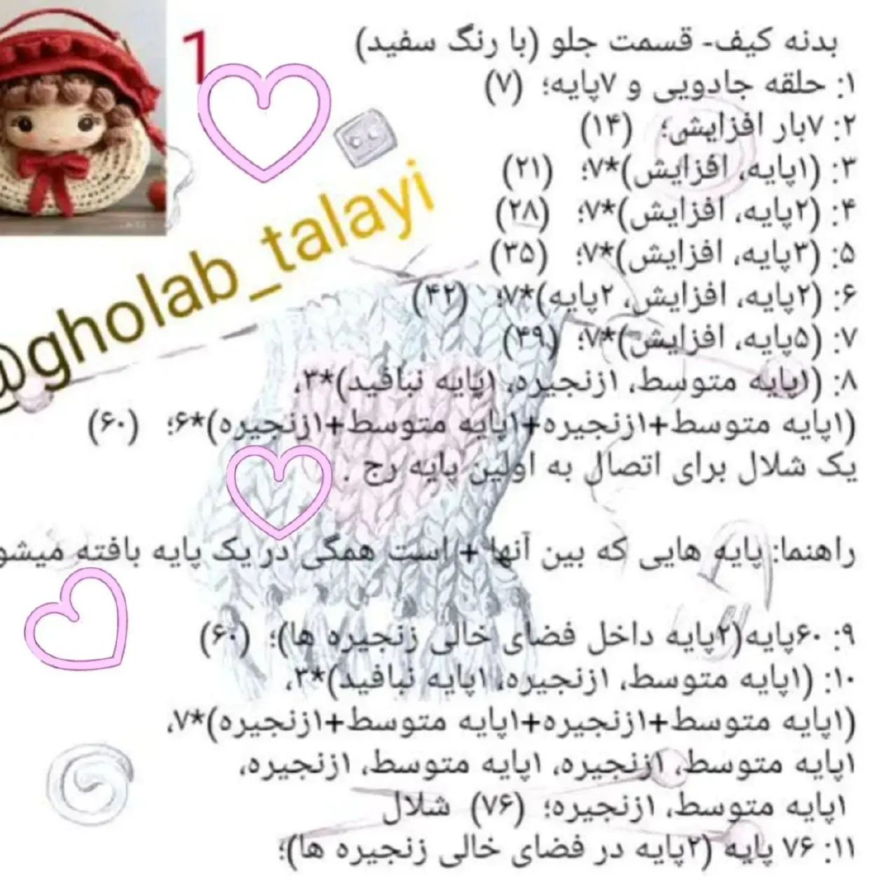 @sahel_handmaid@gholab_talayiدلبر و یار من تـویی رونق ڪار من توییباغ و بهار من تـویی بهر