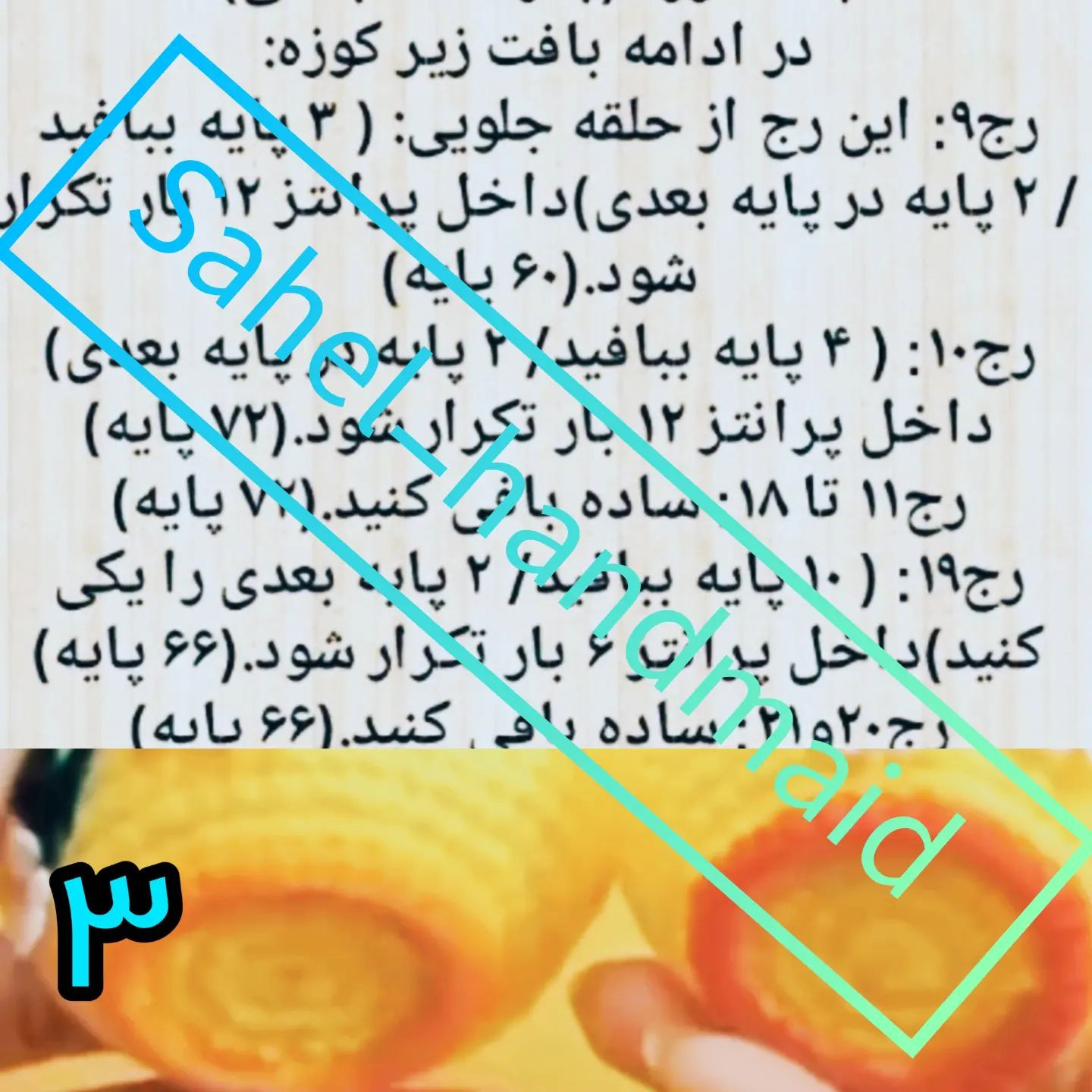 @sahel_handmaid سلام. سلامصدتا سلامصفحه ۴جامونده بود مجبورشدمازاول بزارم