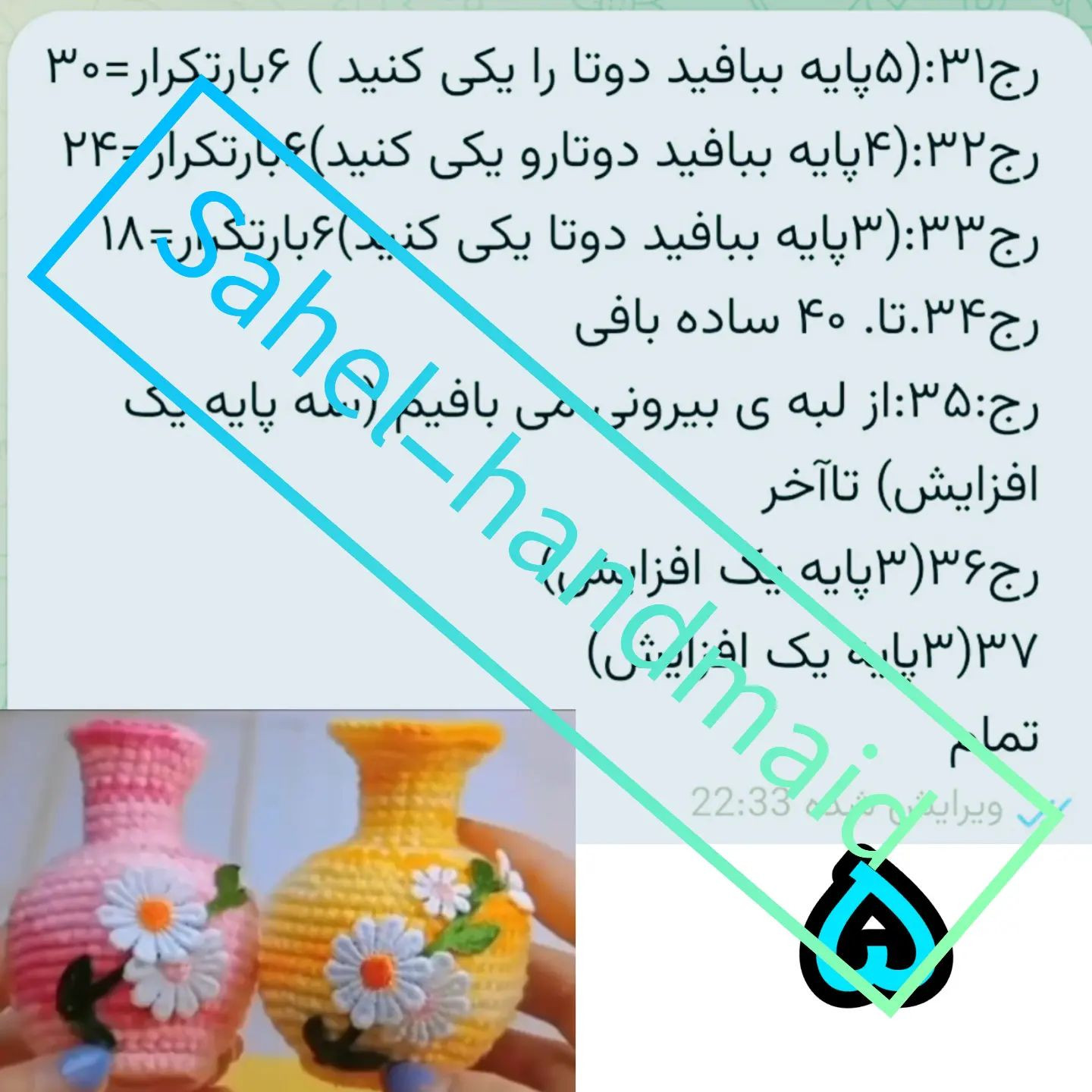 @sahel_handmaid سلام. سلامصدتا سلامصفحه ۴جامونده بود مجبورشدمازاول بزارم