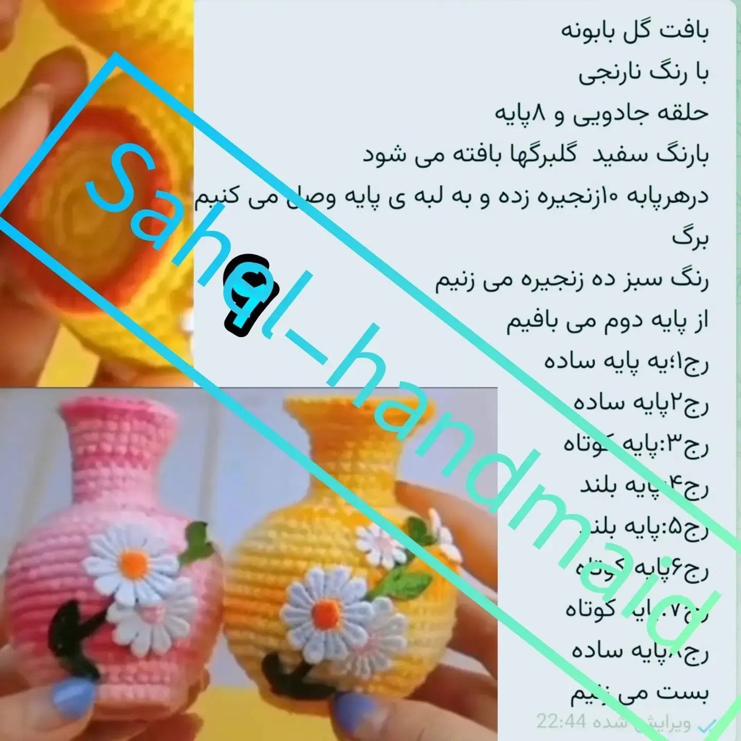 @sahel_handmaid سلام. سلامصدتا سلامصفحه ۴جامونده بود مجبورشدمازاول بزارم