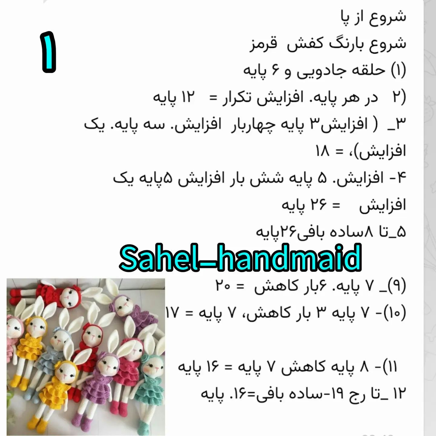 @sahel_handmaidسلام سلام سال نوتون مبارک خوشگلای خودمدوقسمت خرگوش اینجا جا نشددر کانال تل